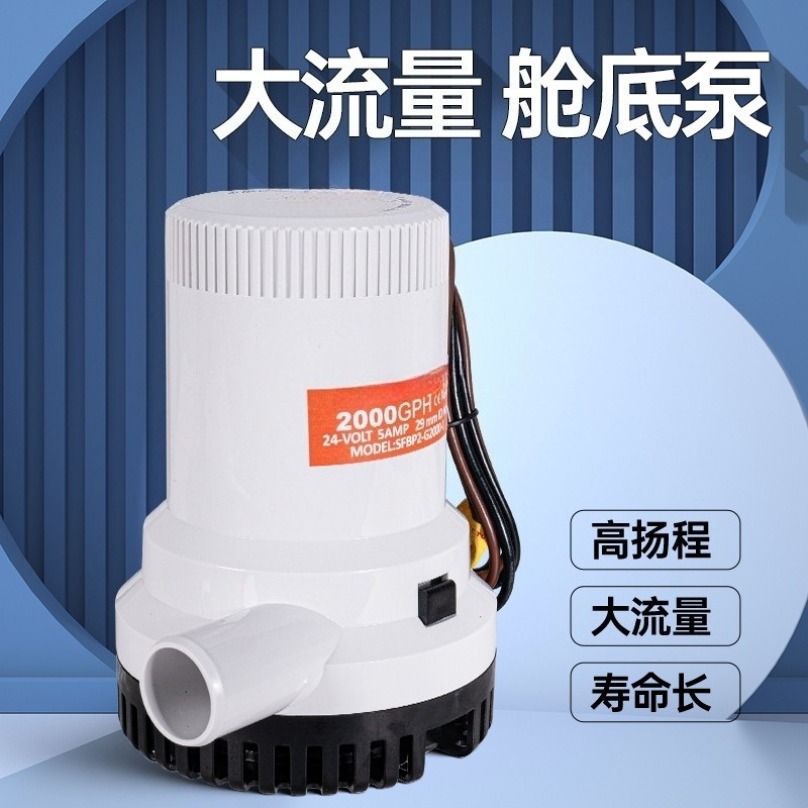 Fishing Boat Bilge Pump - Pompa Bilge Submersible Aliran Tinggi, Pompa